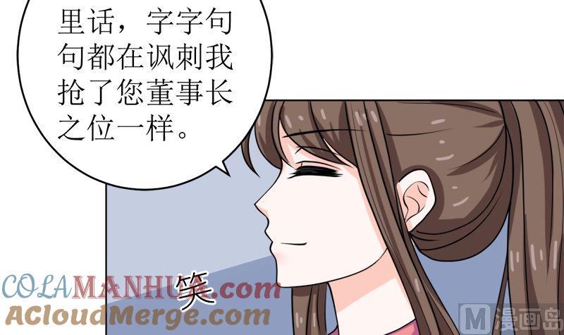《萌妻凶猛：权少的隐婚小甜妻》有备而来 第67页