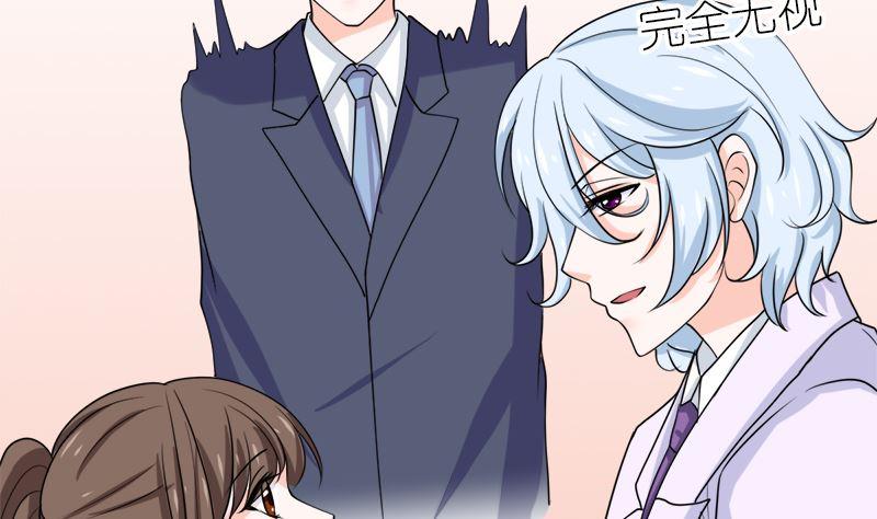 《萌妻凶猛：权少的隐婚小甜妻》有备而来 第26页