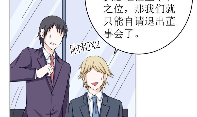 《萌妻凶猛：权少的隐婚小甜妻》有备而来 第45页