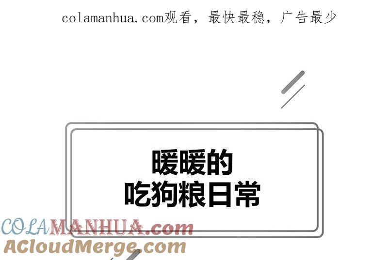 《萌妻凶猛：权少的隐婚小甜妻》国庆免费小剧场 第1页