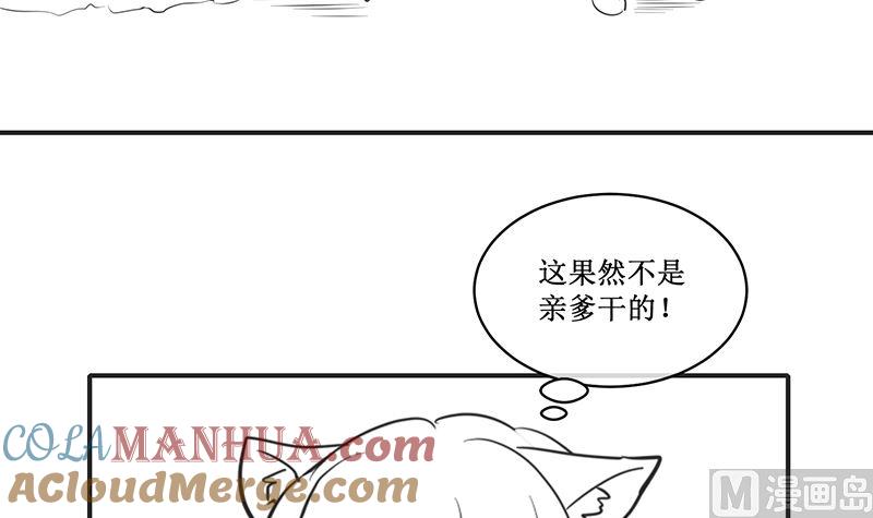《萌妻凶猛：权少的隐婚小甜妻》国庆免费小剧场 第9页