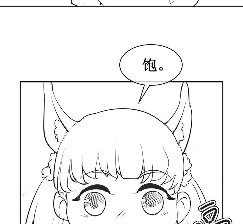 《萌妻凶猛：权少的隐婚小甜妻》国庆免费小剧场 第22页