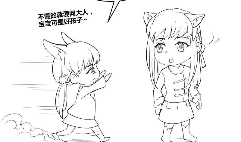 《萌妻凶猛：权少的隐婚小甜妻》国庆免费小剧场 第8页
