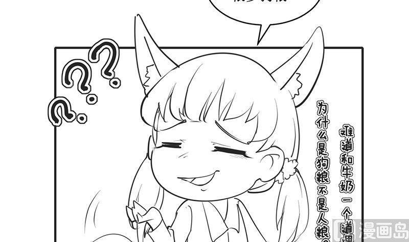 《萌妻凶猛：权少的隐婚小甜妻》国庆免费小剧场 第6页