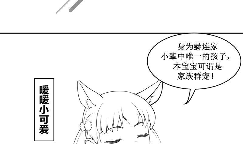 《萌妻凶猛：权少的隐婚小甜妻》国庆免费小剧场 第2页