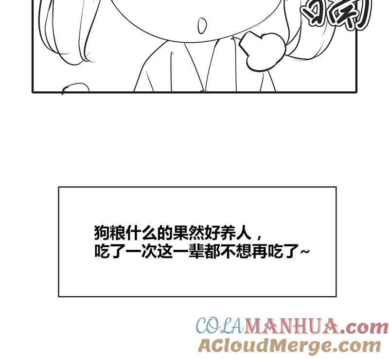 《萌妻凶猛：权少的隐婚小甜妻》国庆免费小剧场 第23页