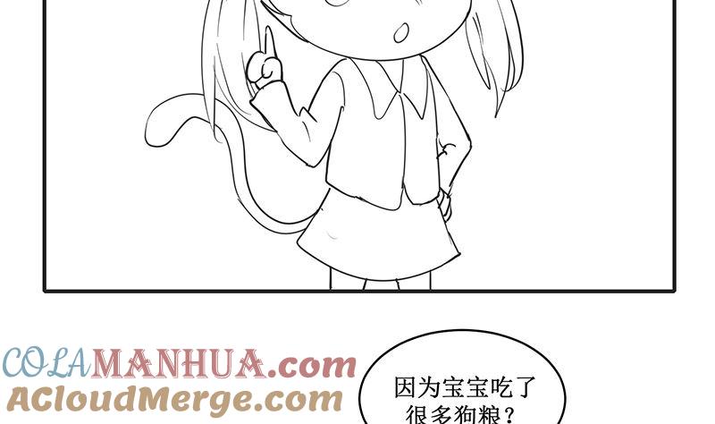 《萌妻凶猛：权少的隐婚小甜妻》国庆免费小剧场 第5页
