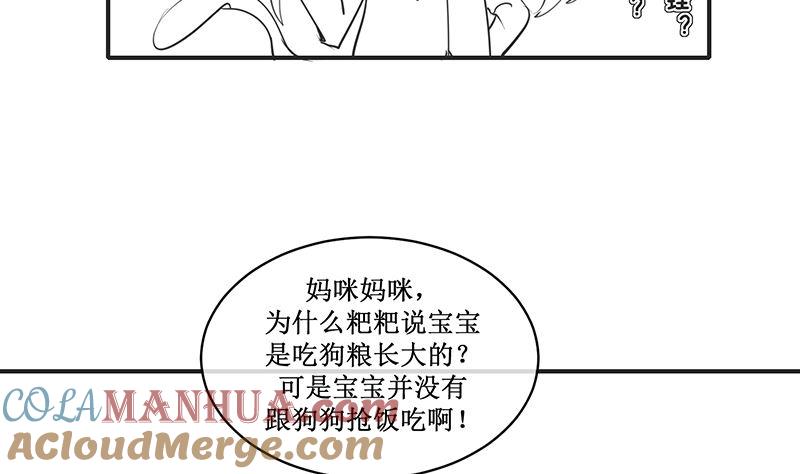 《萌妻凶猛：权少的隐婚小甜妻》国庆免费小剧场 第7页