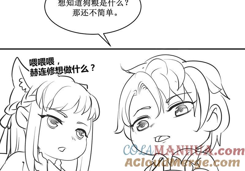 《萌妻凶猛：权少的隐婚小甜妻》国庆免费小剧场 第11页