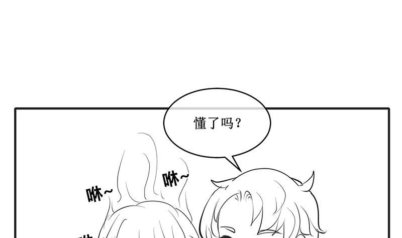 《萌妻凶猛：权少的隐婚小甜妻》国庆免费小剧场 第16页
