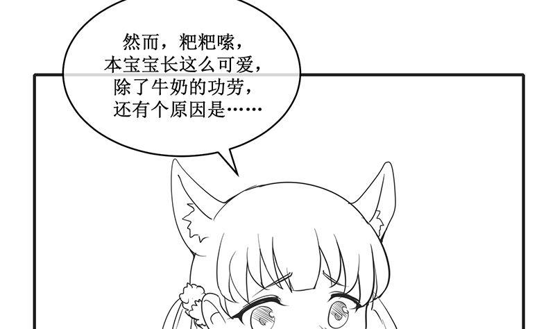 《萌妻凶猛：权少的隐婚小甜妻》国庆免费小剧场 第4页