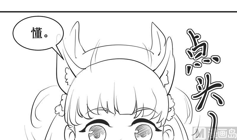 《萌妻凶猛：权少的隐婚小甜妻》国庆免费小剧场 第18页