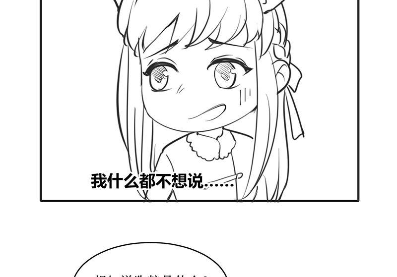 《萌妻凶猛：权少的隐婚小甜妻》国庆免费小剧场 第10页
