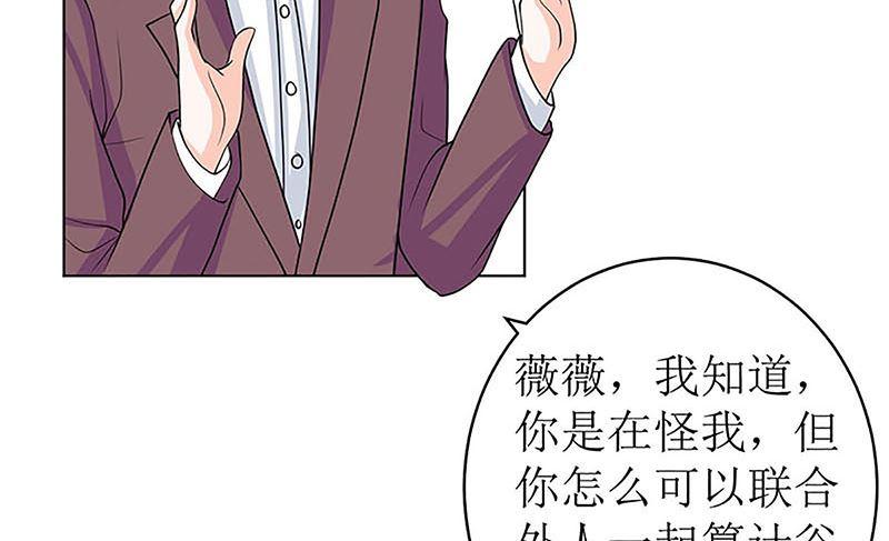 《萌妻凶猛：权少的隐婚小甜妻》最好不要挑衅我 第42页