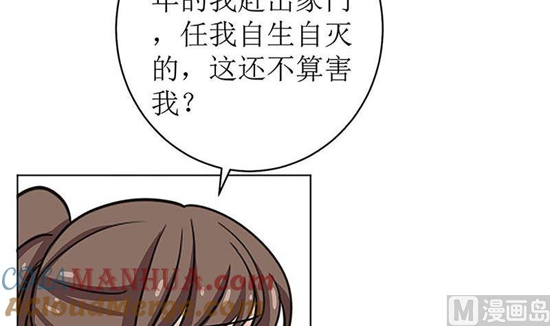 《萌妻凶猛：权少的隐婚小甜妻》最好不要挑衅我 第49页
