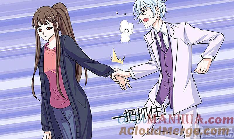 《萌妻凶猛：权少的隐婚小甜妻》最好不要挑衅我 第13页