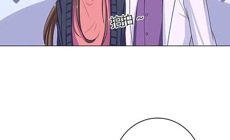 《萌妻凶猛：权少的隐婚小甜妻》最好不要挑衅我 第20页