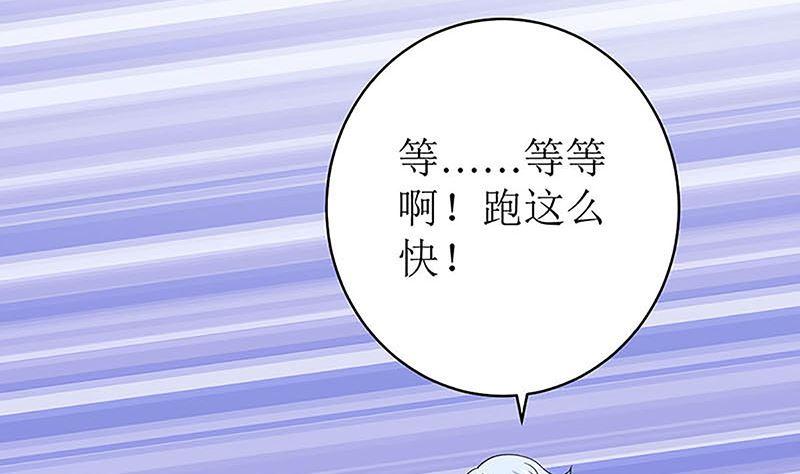《萌妻凶猛：权少的隐婚小甜妻》最好不要挑衅我 第12页
