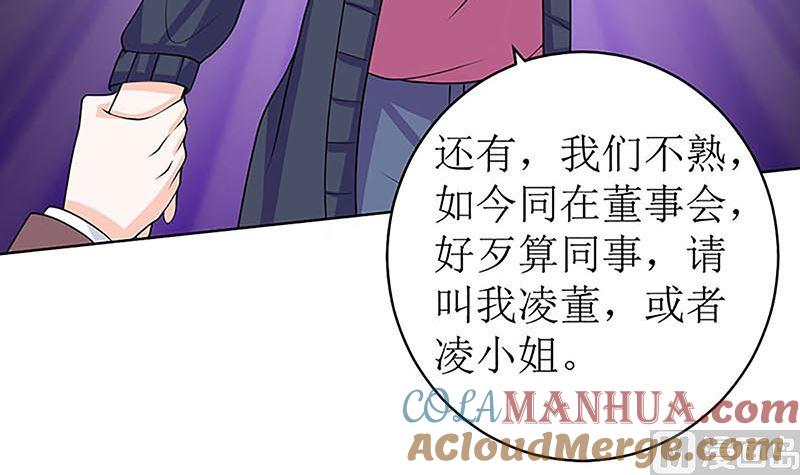 《萌妻凶猛：权少的隐婚小甜妻》最好不要挑衅我 第40页