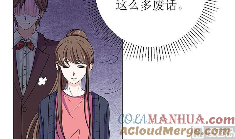 《萌妻凶猛：权少的隐婚小甜妻》最好不要挑衅我 第58页