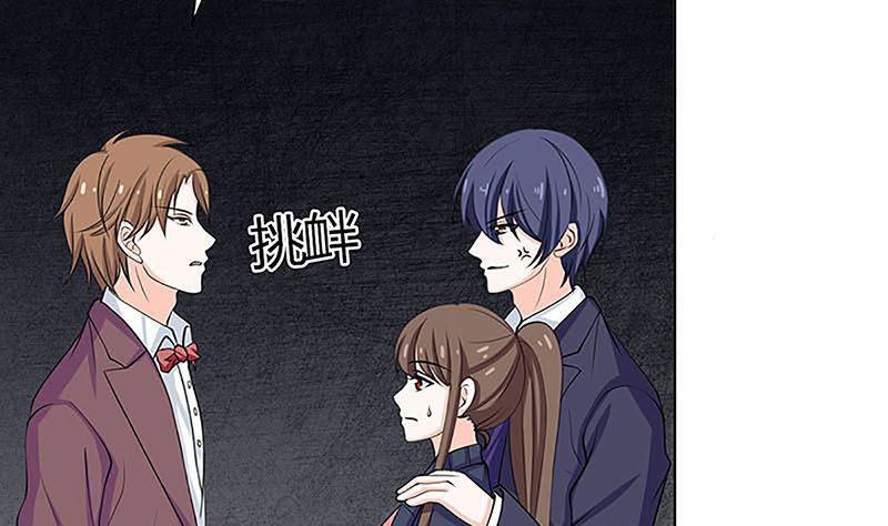 《萌妻凶猛：权少的隐婚小甜妻》最好不要挑衅我 第72页
