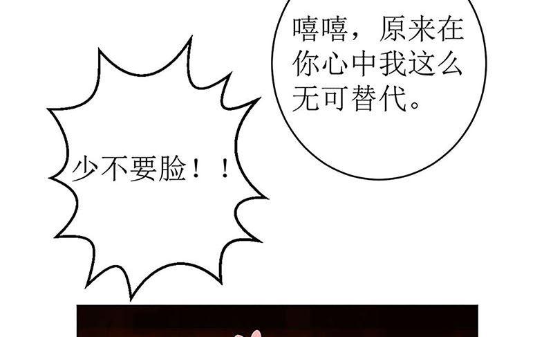 《萌妻凶猛：权少的隐婚小甜妻》最好不要挑衅我 第21页