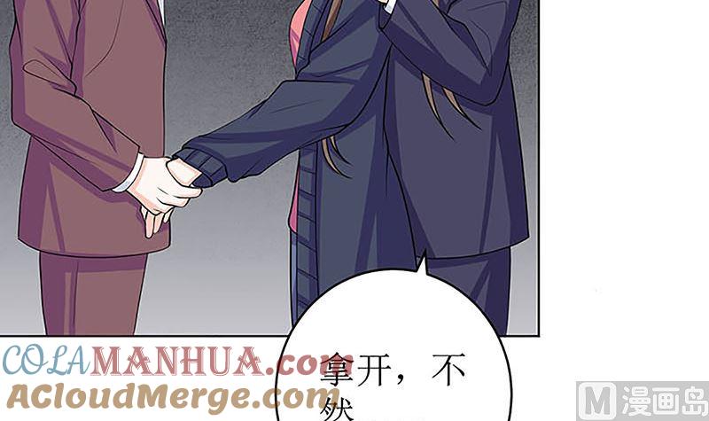 《萌妻凶猛：权少的隐婚小甜妻》最好不要挑衅我 第73页