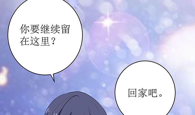 《萌妻凶猛：权少的隐婚小甜妻》最好不要挑衅我 第77页