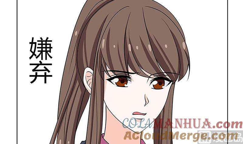《萌妻凶猛：权少的隐婚小甜妻》最好不要挑衅我 第55页