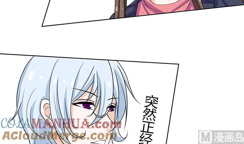 《萌妻凶猛：权少的隐婚小甜妻》最好不要挑衅我 第16页