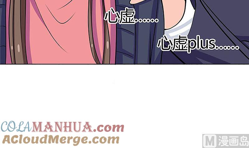 《萌妻凶猛：权少的隐婚小甜妻》最好不要挑衅我 第70页