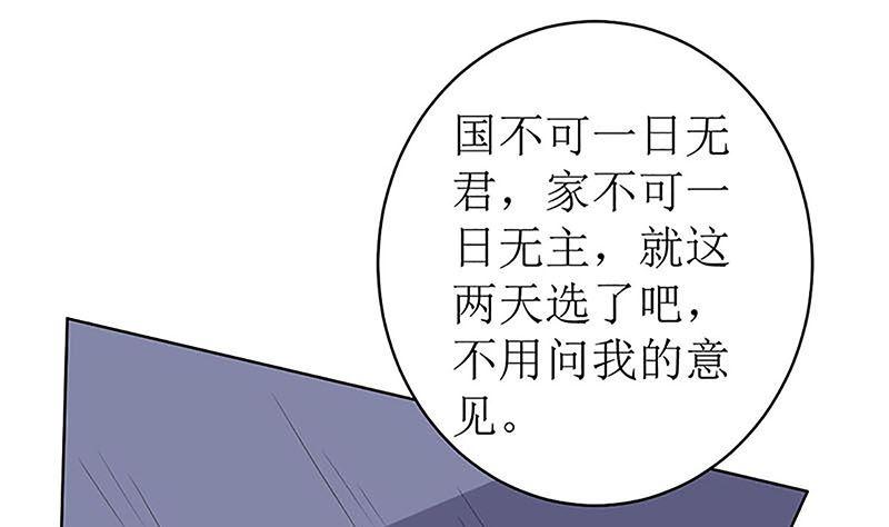 《萌妻凶猛：权少的隐婚小甜妻》最好不要挑衅我 第2页