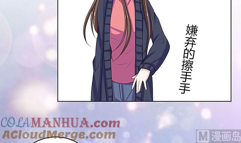《萌妻凶猛：权少的隐婚小甜妻》最好不要挑衅我 第76页
