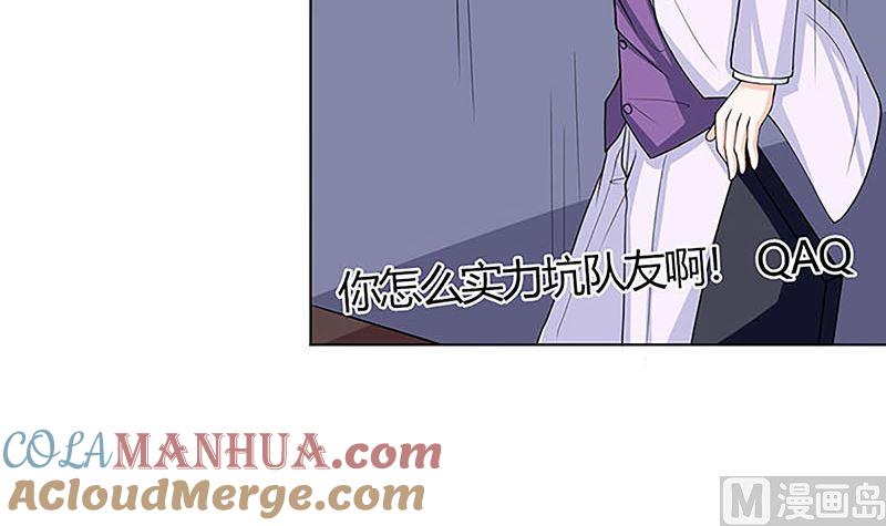 《萌妻凶猛：权少的隐婚小甜妻》最好不要挑衅我 第10页