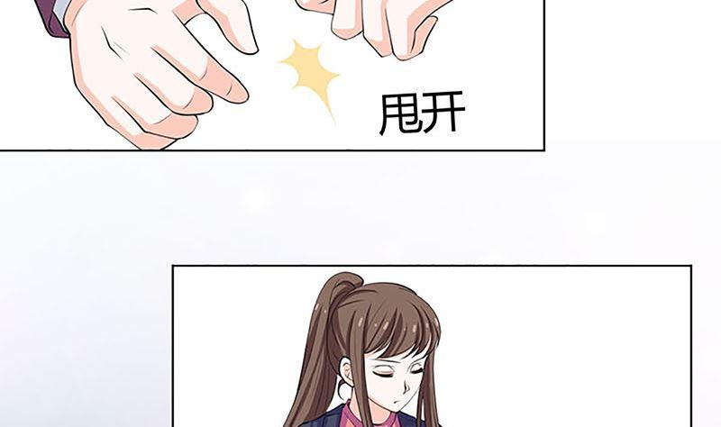 《萌妻凶猛：权少的隐婚小甜妻》最好不要挑衅我 第75页