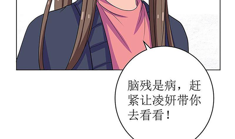 《萌妻凶猛：权少的隐婚小甜妻》最好不要挑衅我 第56页