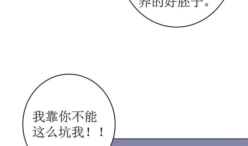 《萌妻凶猛：权少的隐婚小甜妻》最好不要挑衅我 第8页