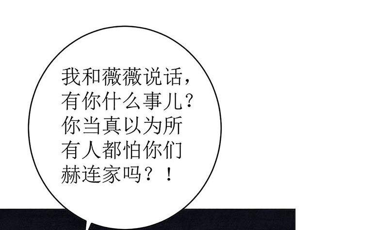 《萌妻凶猛：权少的隐婚小甜妻》最好不要挑衅我 第71页