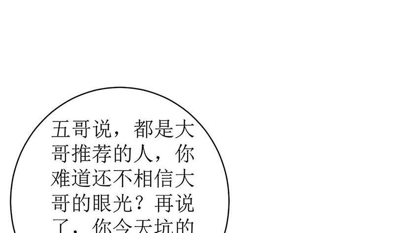 《萌妻凶猛：权少的隐婚小甜妻》最好不要挑衅我 第18页