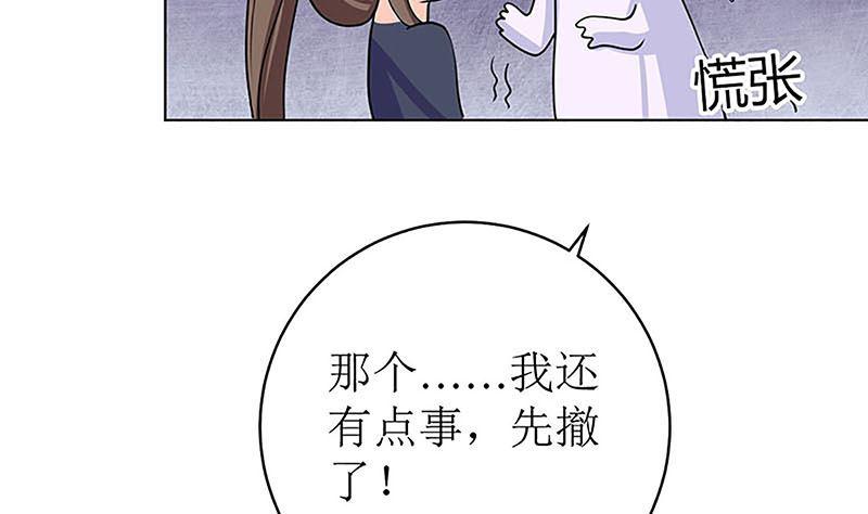 《萌妻凶猛：权少的隐婚小甜妻》最好不要挑衅我 第30页