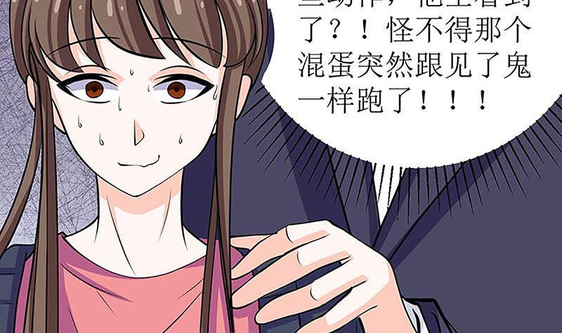 《萌妻凶猛：权少的隐婚小甜妻》最好不要挑衅我 第69页
