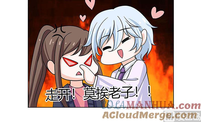 《萌妻凶猛：权少的隐婚小甜妻》最好不要挑衅我 第22页