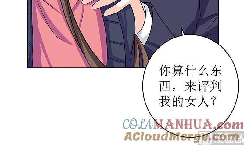 《萌妻凶猛：权少的隐婚小甜妻》最好不要挑衅我 第67页