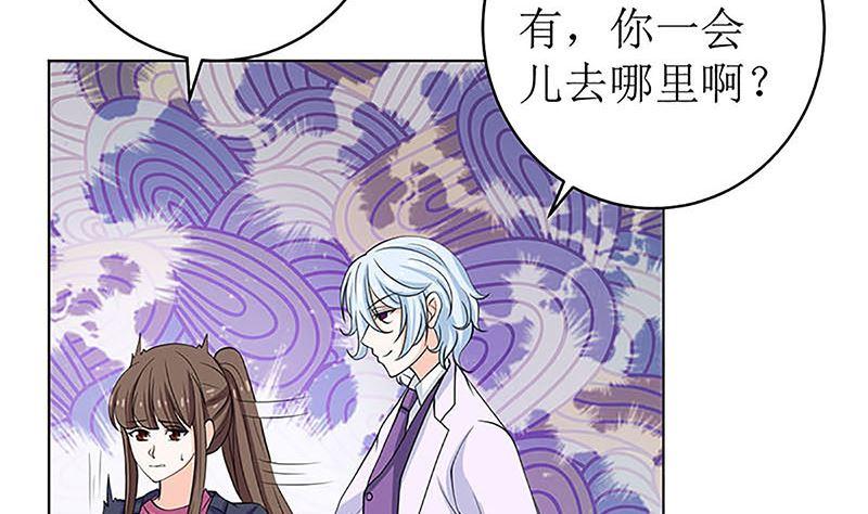 《萌妻凶猛：权少的隐婚小甜妻》最好不要挑衅我 第24页