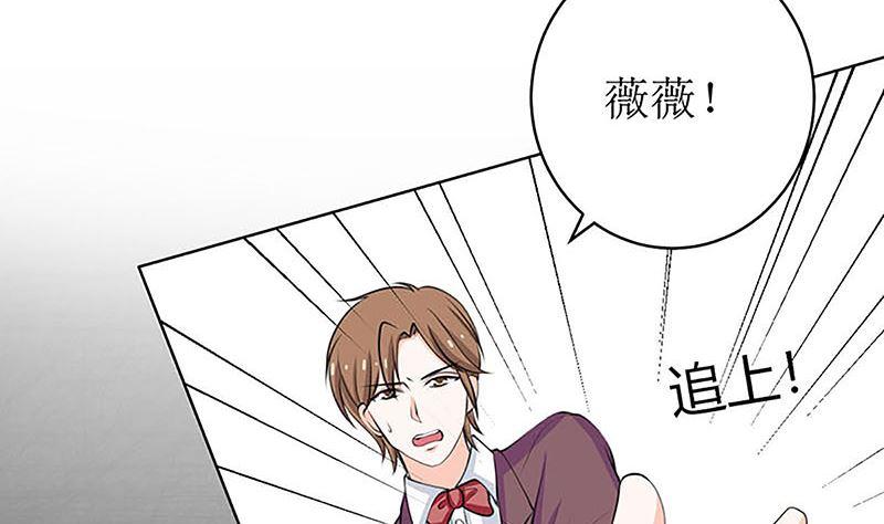 《萌妻凶猛：权少的隐婚小甜妻》最好不要挑衅我 第80页