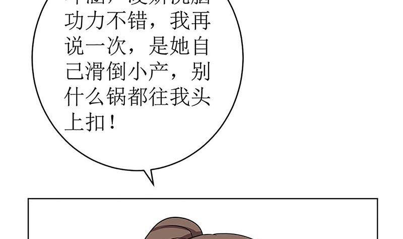 《萌妻凶猛：权少的隐婚小甜妻》最好不要挑衅我 第54页