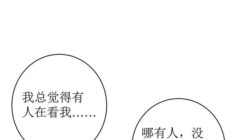 《萌妻凶猛：权少的隐婚小甜妻》最好不要挑衅我 第23页