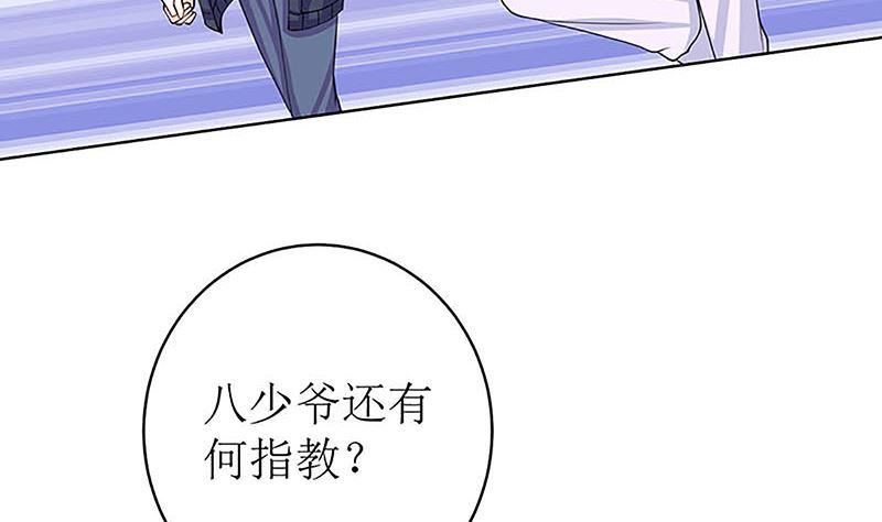 《萌妻凶猛：权少的隐婚小甜妻》最好不要挑衅我 第14页