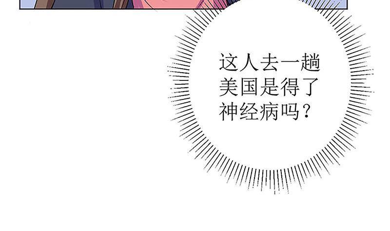《萌妻凶猛：权少的隐婚小甜妻》最好不要挑衅我 第33页