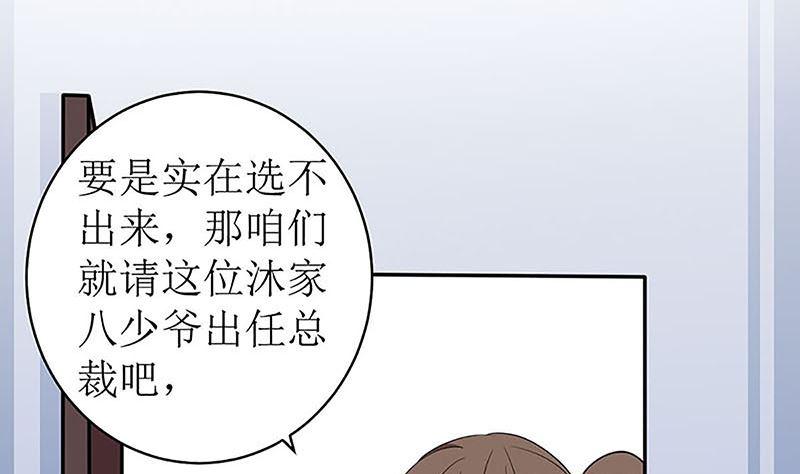 《萌妻凶猛：权少的隐婚小甜妻》最好不要挑衅我 第5页